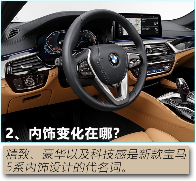 实拍解析新款宝马5系,豪华or运动都满足你,年底就能买