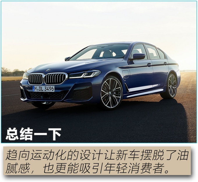 实拍解析新款宝马5系,豪华or运动都满足你,年底就能买