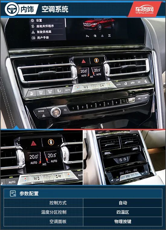 豪华名义下的运动至上 试驾宝马840i xDrive