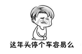 “路面限时免费停车位”?广东需要复制吗?【饮茶论道】