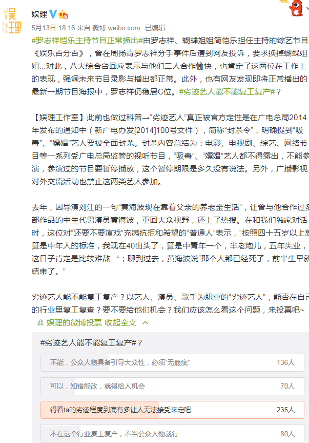 仝卓涉嫌高考舞弊,我们该如何看待艺人被封杀?