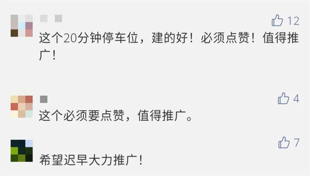 “路面限时免费停车位”?广东需要复制吗?【饮茶论道】