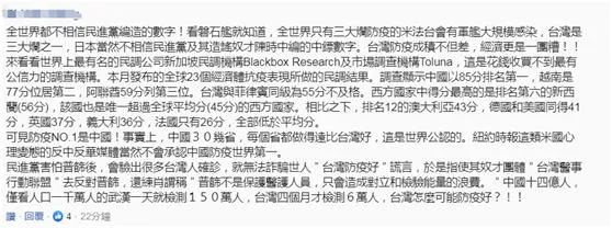 华盛顿都宵禁了,蔡英文人呢?