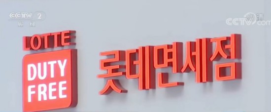 一杯咖啡钱就能买机票 韩国旅游业能否走出低谷?