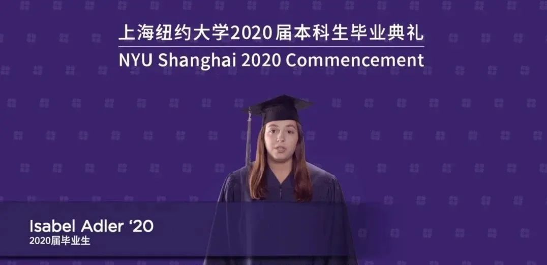 向教育改革先行者致敬|上海纽约大学创校校长俞立中卸任