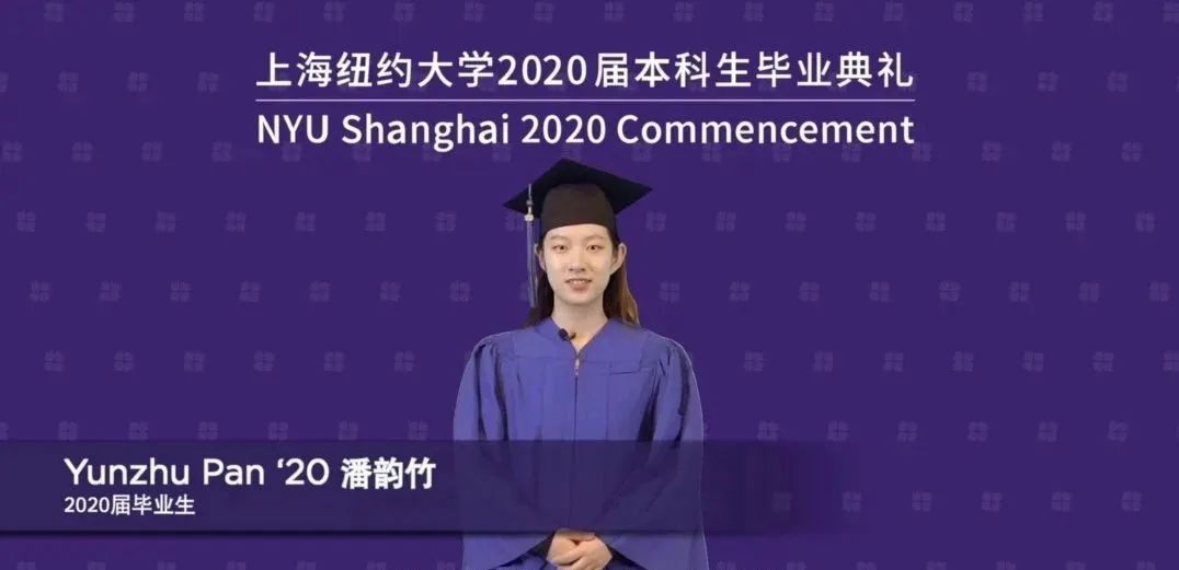 向教育改革先行者致敬|上海纽约大学创校校长俞立中卸任