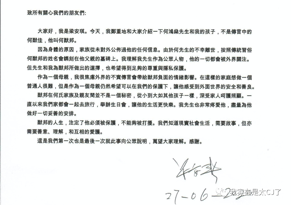 传闻中的……何猷邦……?
