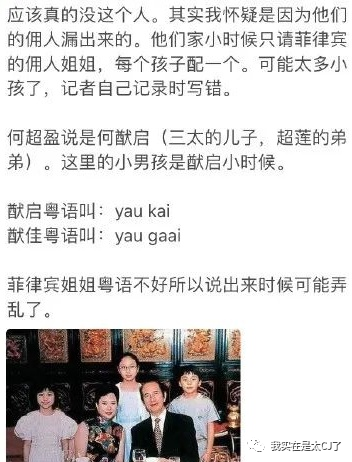传闻中的……何猷邦……?