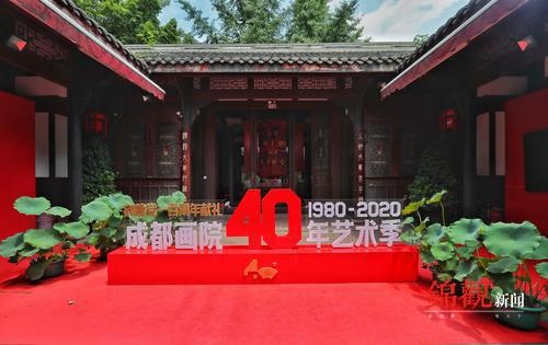 绘画新时代 成都画院建院40周年作品展下篇明日开幕