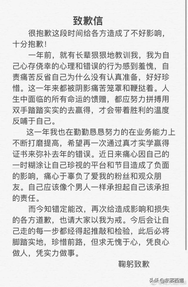绝了!芒果力捧的新主持们怎么接连翻车……