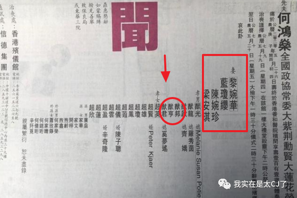 传闻中的……何猷邦……?