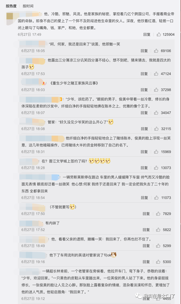 传闻中的……何猷邦……?