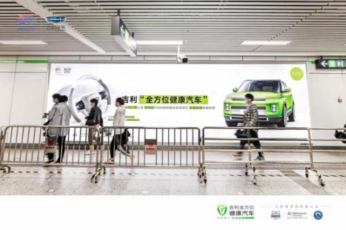 健康车“开”进地下铁，为出行保驾护航