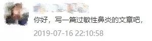 被忽视的过敏性鼻炎,最终报复的不仅是娃的耳朵,还有大脑!