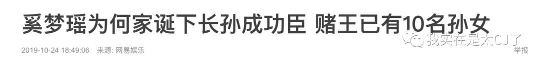 传闻中的……何猷邦……?