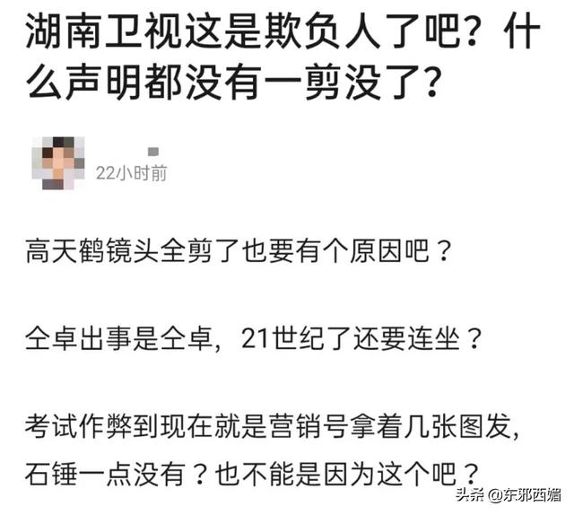 绝了!芒果力捧的新主持们怎么接连翻车……