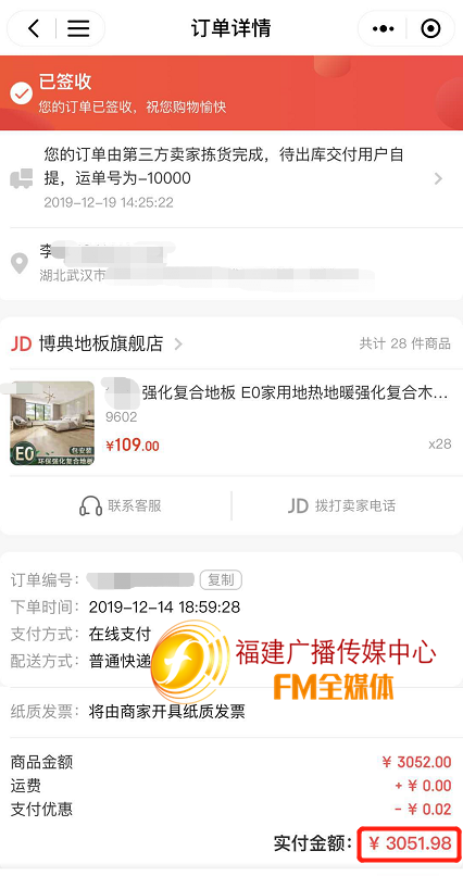 蹊跷!在京东花费上千元购物后,福建李先生彻底傻眼!