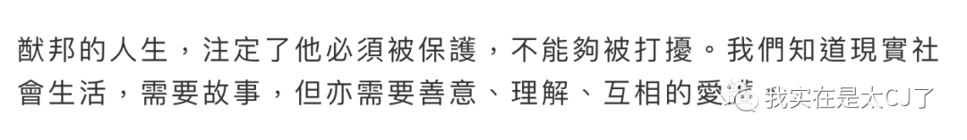 传闻中的……何猷邦……?
