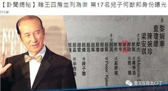 传闻中的……何猷邦……?