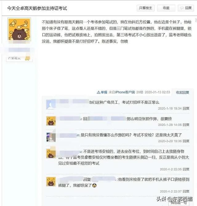 绝了!芒果力捧的新主持们怎么接连翻车……