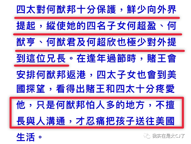 传闻中的……何猷邦……?