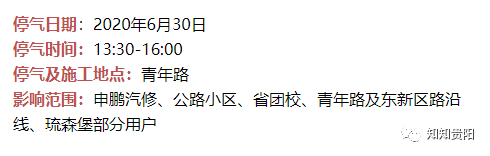 筑城早新闻丨钟南山将任贵州这所高校总导师;贵州省内新冠肺炎疫情传播基本阻断;云上筑交会落幕,总交易额约11.74亿元