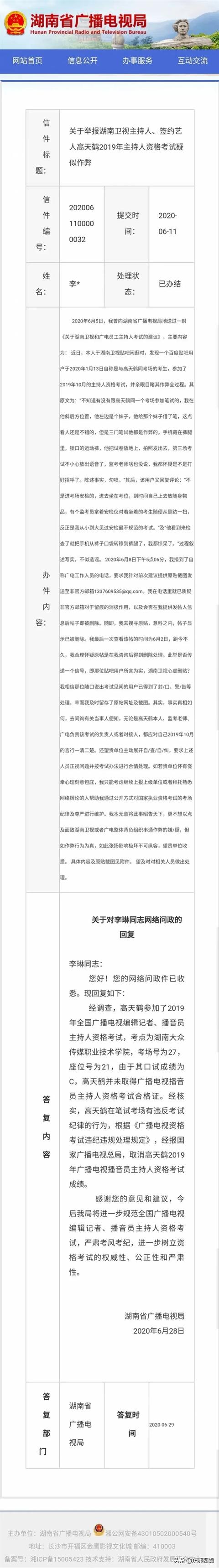 绝了!芒果力捧的新主持们怎么接连翻车……