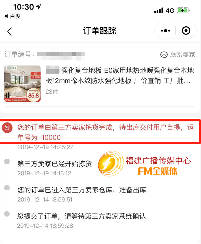 蹊跷!在京东花费上千元购物后,福建李先生彻底傻眼!