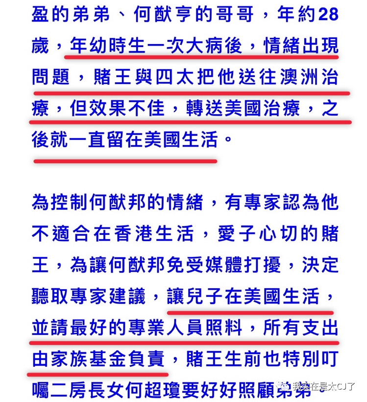 传闻中的……何猷邦……?