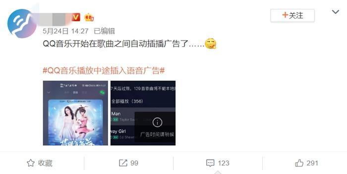 图片来源:微博截图