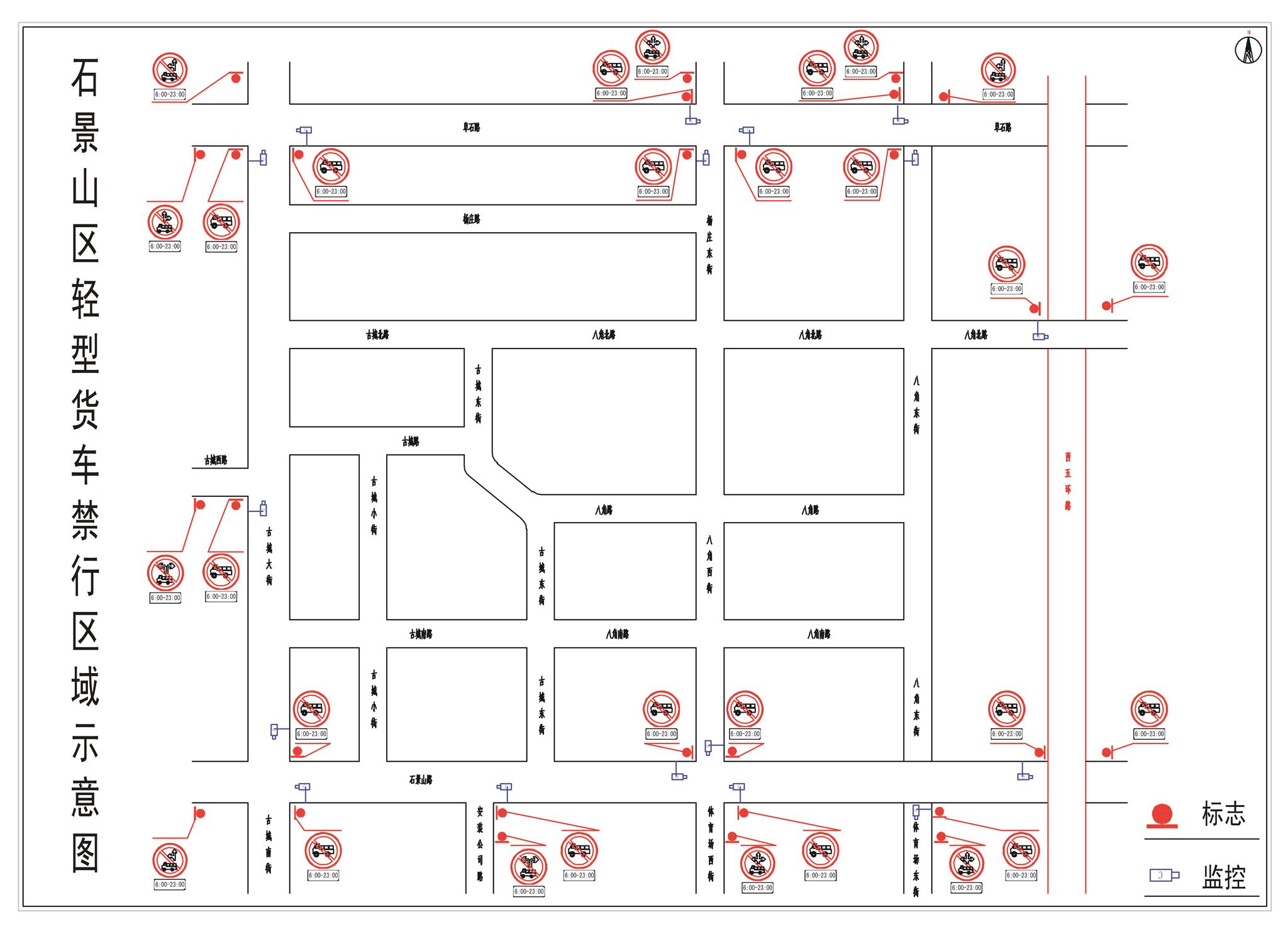  石景山区限行区域。