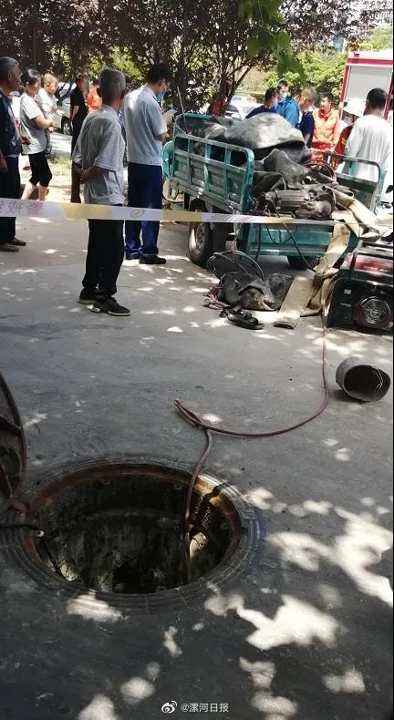 河南漯河一污水管道维修工人坠入窨井身亡