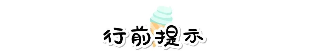 这条必火!2-3天省内游,适合第一次独立出门的小朋友!牛通社带你田野自然探索、奥陶纪考古…
