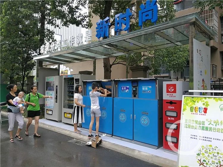 新闻早报 | 重庆今年内将基本建成主城生活垃圾分类处理系统