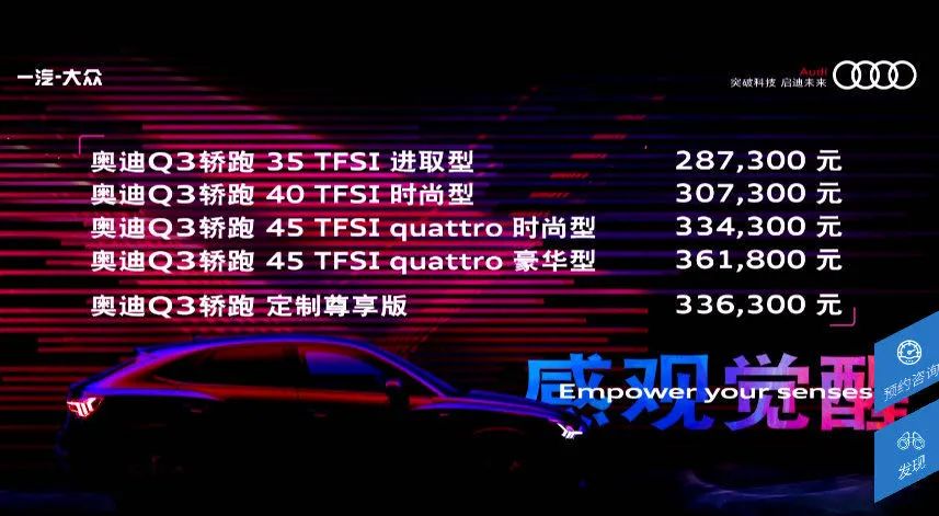 30万唯一豪华轿跑SUV来了!买奔驰GLA和宝马X2的等一下!