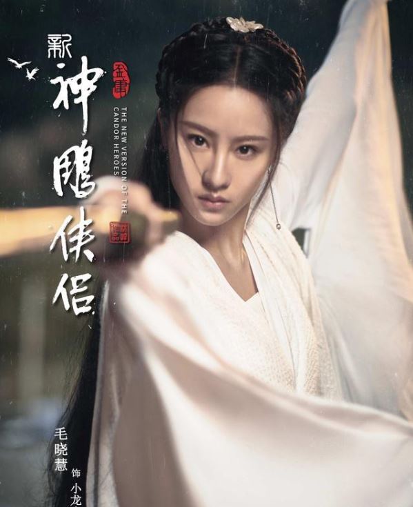 《新神雕侠侣》将播,《庆余年》“五竹”演杨过,小龙女曾引发巨大争议