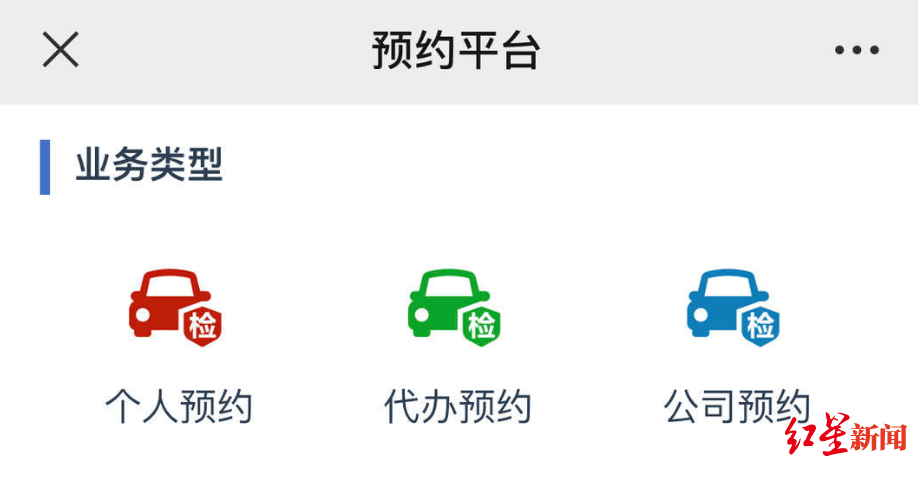 热浪|成都推广车辆检验“预约办”新举措,享“绿色通道”