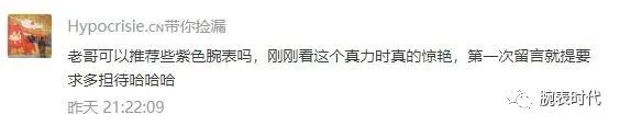 表友留言截图