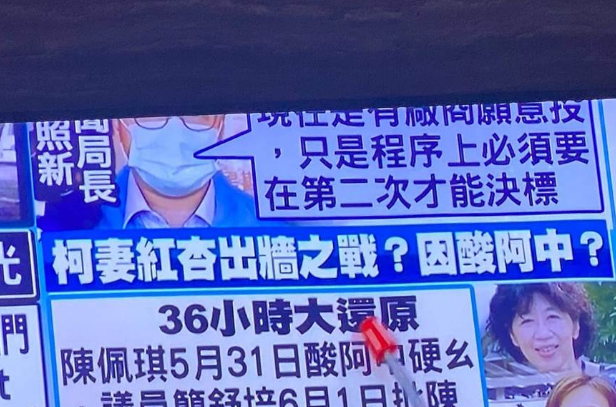 “舒琪大战”台湾NCC装死