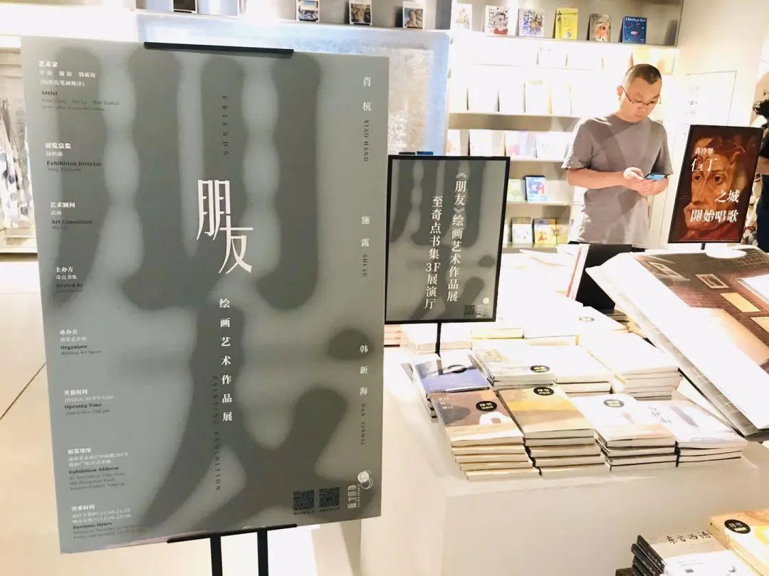 用艺术引流,网红书店办起画展