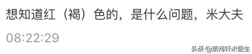 5种颜色的白带代表不同的疾病,最坏的第4种可能预示妇科恶性肿瘤