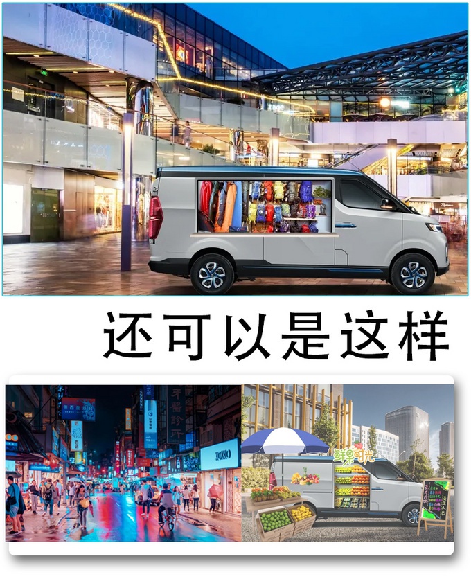 摆摊儿也得讲牌面,这2款车最低3万多,让你“日入千元”不是梦