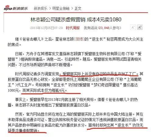 “不老偶像”频繁“翻车”,林志颖搞不定的不只是婆媳问题