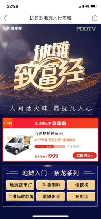 电商平台补贴页面。