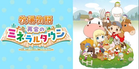 国行switch迎来新作:《牧场物语重聚矿石镇》将在近期登陆
