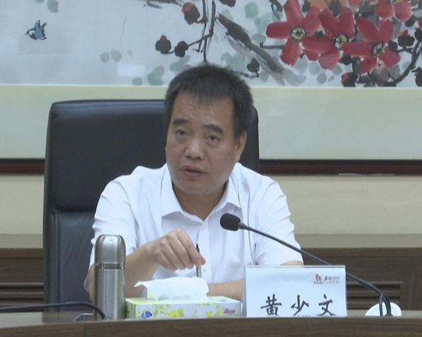 广东省东莞市委原常委黄少文被双开大搞权钱交易