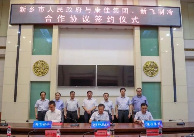 康佳集团加码新乡家电产业,计划将新飞大厦建设成为新乡市标志性建筑