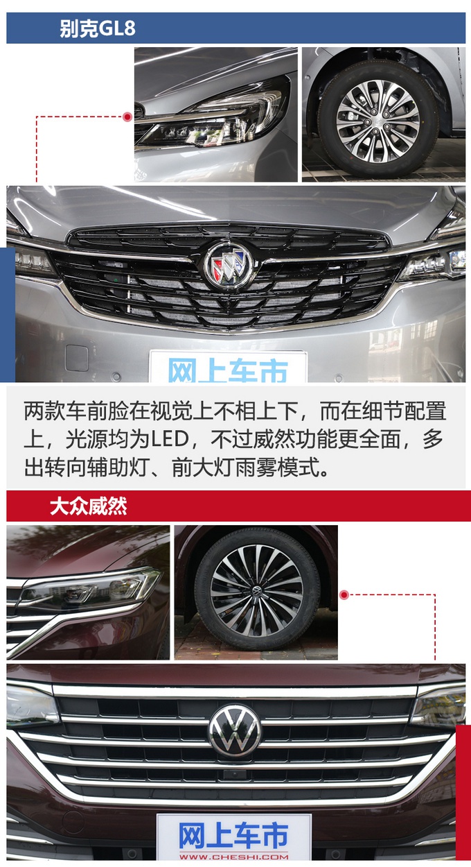 30万买商务车,商用还要胜任家用,别克GL8/大众威然谁更值