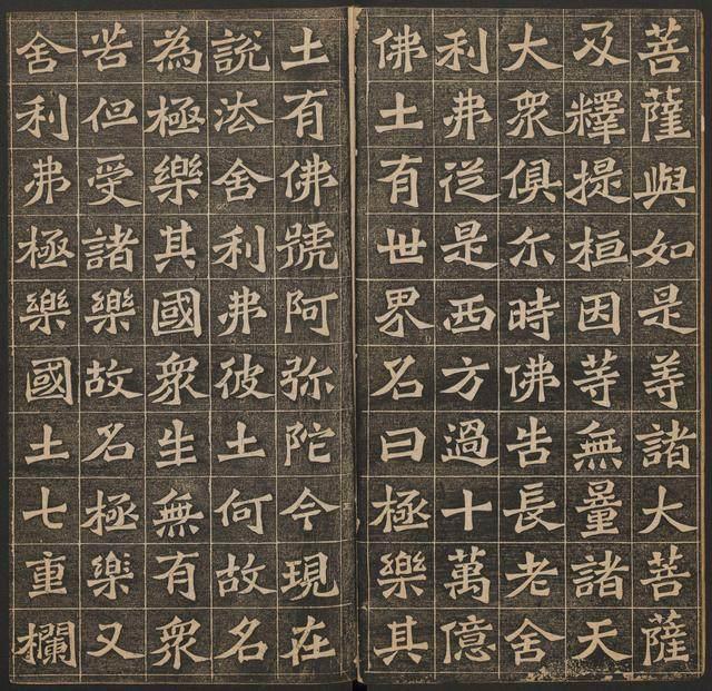 清代书家王代功《佛说阿弥陀经》高清书法欣赏收藏版