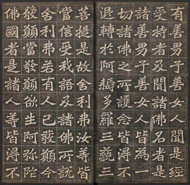 清代书家王代功《佛说阿弥陀经》高清书法欣赏收藏版